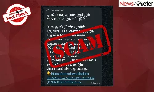 Fact Check: ą®ą®ØąÆą®¤ą®æą®Æą®°ąÆą®ą®³ąÆą®ąÆą®ąÆ ą®°ąÆą®Ŗą®¾ą®ÆąÆ 30,000 ą®¤ą®°ąÆą®µą®¤ą®¾ą®ą®ŖąÆ ą®Ŗą®°ą®µąÆą®®ąÆ ą®²ą®æą®ąÆą®? ą®ą®£ąÆą®®ąÆ ą®ą®©ąÆą®© Fact Check: ą®ą®ØąÆą®¤ą®æą®Æą®°ąÆą®ą®³ąÆą®ąÆą®ąÆ ą®°ąÆą®Ŗą®¾ą®ÆąÆ 30,000 ą®¤ą®°ąÆą®µą®¤ą®¾ą®ą®ŖąÆ ą®Ŗą®°ą®µąÆą®®ąÆ ą®²ą®æą®ąÆą®? ą®ą®£ąÆą®®ąÆ ą®ą®©ąÆą®©