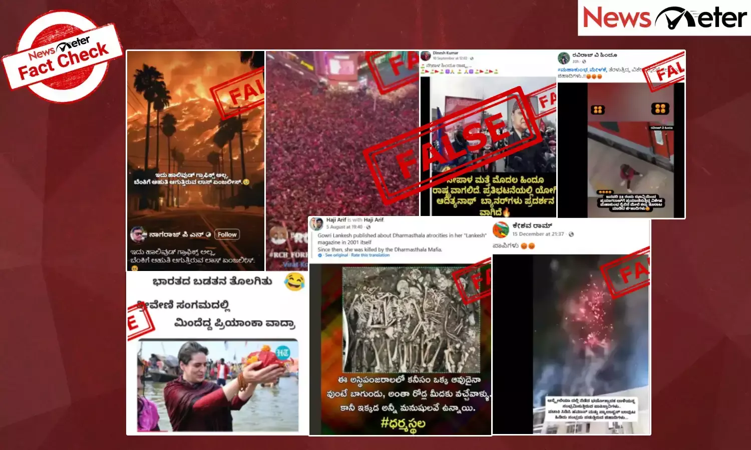 Year Ender 2025 | ಧರ್ಮಸ್ಥಳ ಬುರುಡೆ ಪ್ರಕರಣದಿಂದ ಆಪರೇಷನ್ ಸಿಂಧೂರ್, ಮಹಾಕುಂಭ ಮೇಳ, ಬೋಂಡಿ ಬೀಚ್ ಅಟ್ಯಾಕ್ ವರೆಗೆ: 2025 ರ ಟಾಪ್ 10 ಸತ್ಯ ಪರಿಶೀಲನೆಗಳು