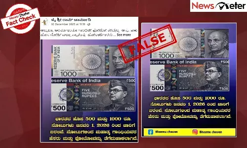 Fact Check: ಭಾರತದ ಹೊಸ 500, 1000 ರೂ. ನೋಟುಗಳು ಜನವರಿ 1 ರಿಂದ ಜಾರಿಗೆ? ಸುಳ್ಳು, ಸತ್ಯ ಇಲ್ಲಿದೆ
