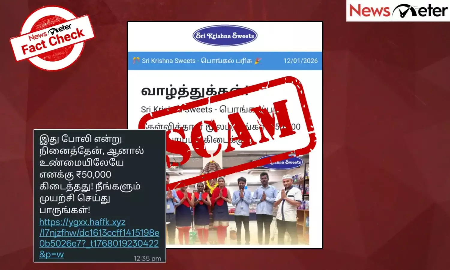 Fact Check: ரூபாய் 30,000 பொங்கல் பரிசு வழங்கப்பட உள்ளதாக பரவும் லிங்க? உண்மை என்ன