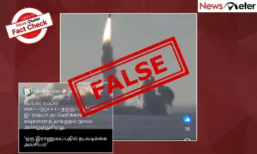 Fact Check: ஏவுகணைகளைக் கொண்டு அமெரிக்காவை தாக்கியதா ரஷ்யா? வைரலாகும் காணொலியின் உண்மை என்ன