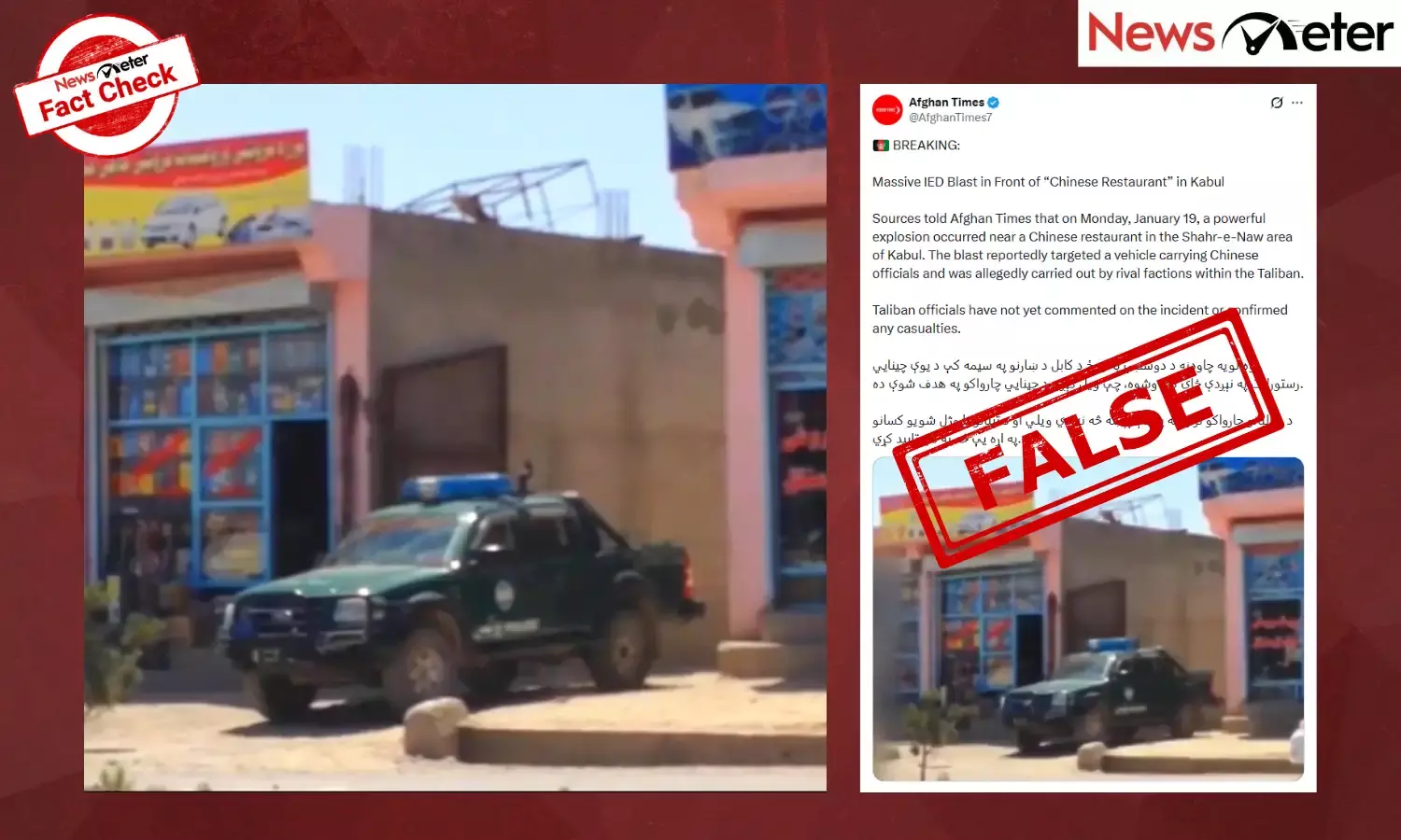 Fact Check: Car blast at Chinese eatery in Kabul’s Shahr-e-Naw caught on tape? No, the video is old