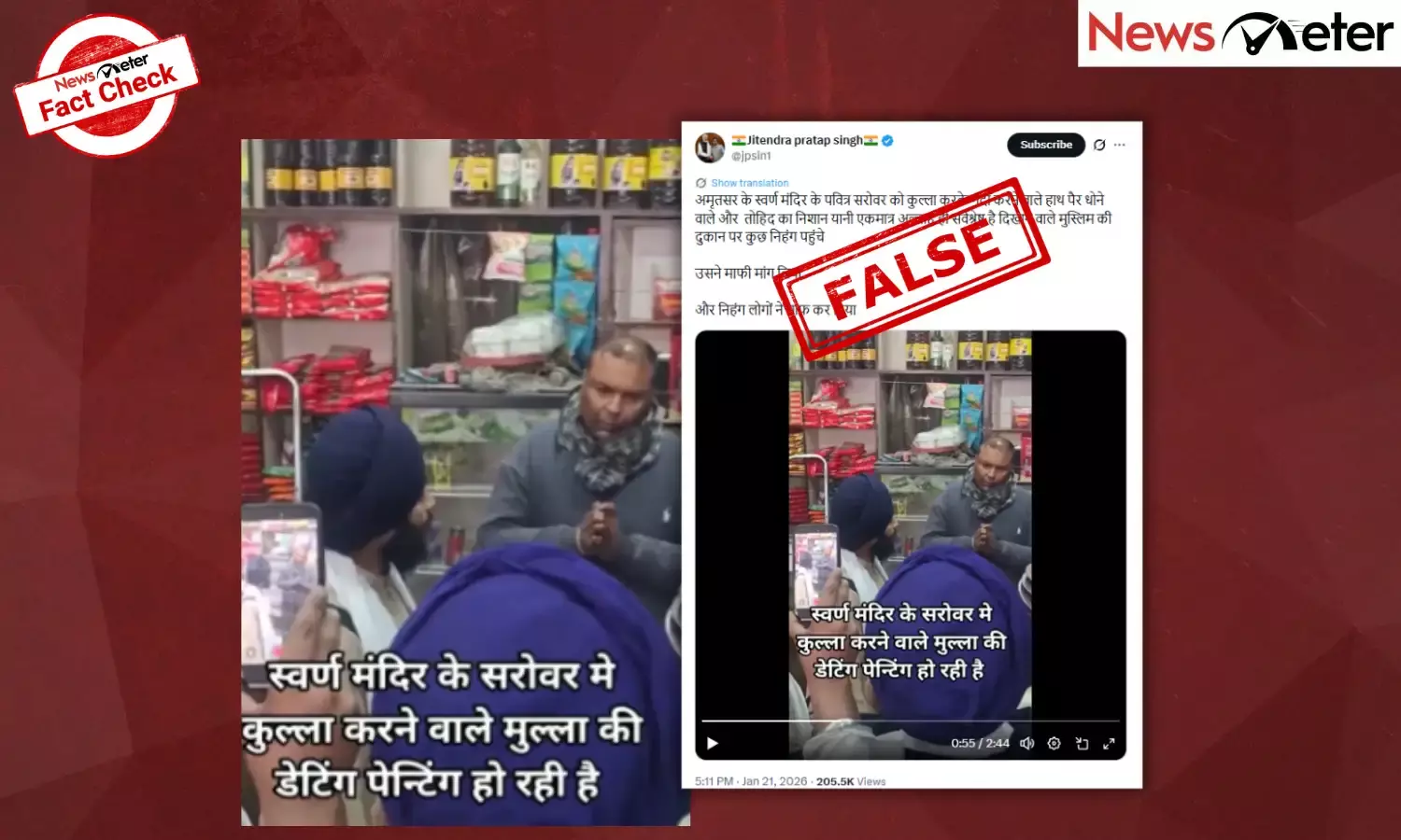 Fact Check: Muslim man beaten by Sikh Nihangs for performing ablution at Golden Temple? No, here are the facts