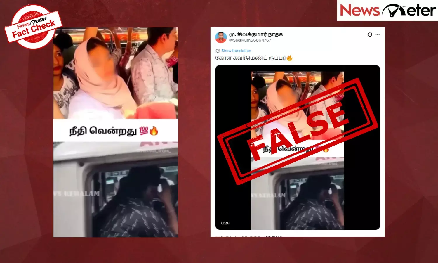 Fact Check: Kerala bus incident - Shimjitha Mustafa arrest on tape? No, video shows different woman