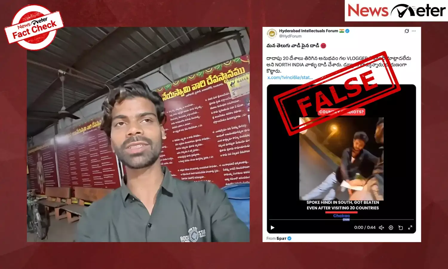 Telugu vlogger attacked in North India for not speaking Hindi? No, incident occurred in Andhra Pradesh