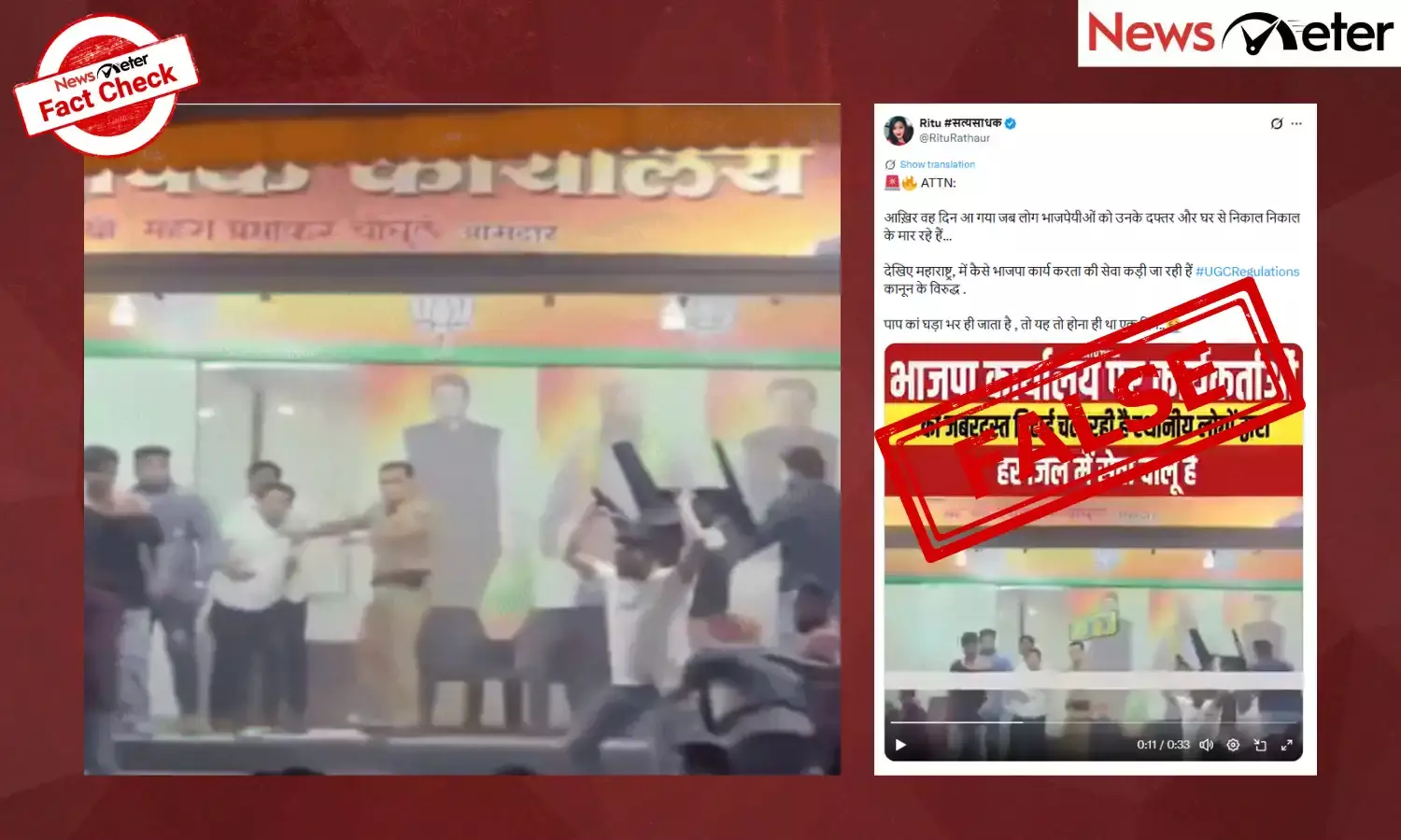 Fact Check: UGC protestors vandalise BJP office in Maharashtra? No, here’s the truth