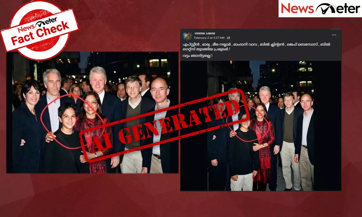 Fact Check: വിവാദ വ്യവസായി എപ്സ്റ്റീന്‍ പ്രമുഖര്‍ക്കൊപ്പം? ചിത്രത്തിന്റെ സത്യമറിയാം