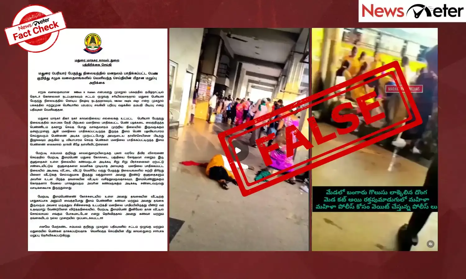 A video of a woman lying on the floor at Madurai Periyar Bus Stand is going viral with claims of a chain-snatching attack.