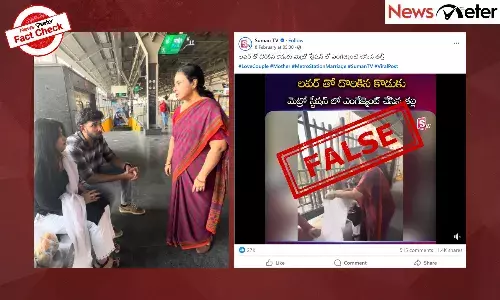Fact Check: లవర్‌తో దొరికిన కొడుకు, మెట్రో స్టేషన్‌లో ఎంగేజ్మెంట్ చేసిన తల్లి? లేదు, నిజం ఇక్కడ తెలుసుకోండి