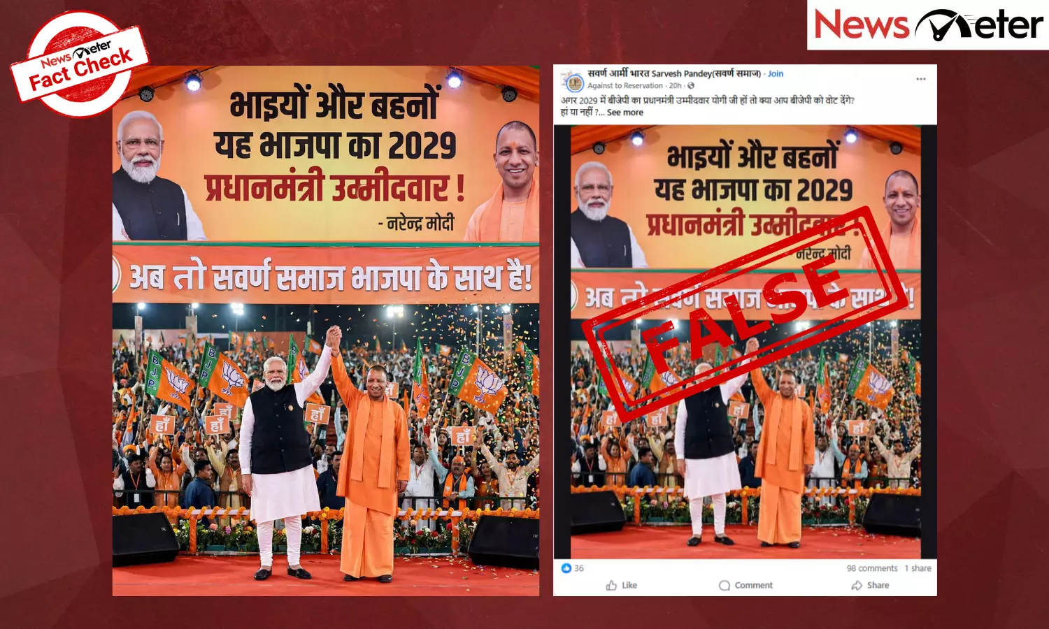 Fact Check: Modi names Yogi as BJP’s PM candidate for 2029? No, claim is false Fact Check: Modi names Yogi as BJP’s PM candidate for 2029? No, claim is false