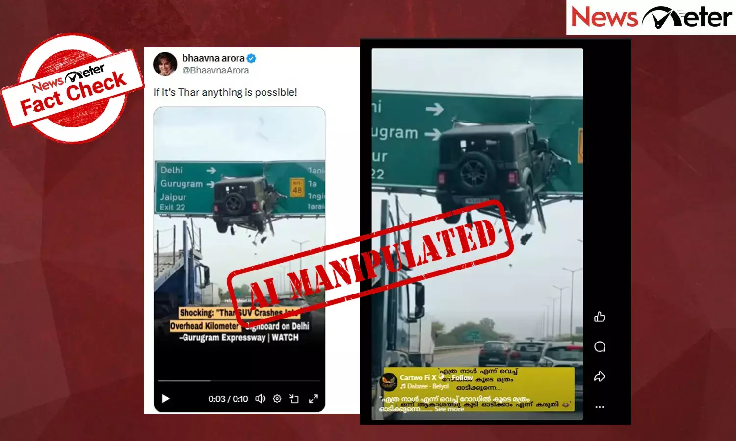 Fact Check: ദേശീയപാതയിലെ സൈന്‍ബോര്‍ഡില്‍ ഇടിച്ചുകയറിയ ഥാര്‍? വീഡിയോയുടെ സത്യമറിയാം