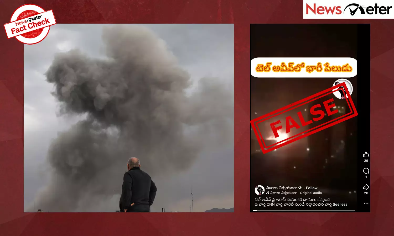 A video claiming to show massive explosions in Tel Aviv amid the ongoing Iran-Israel conflict is being widely shared on social media.