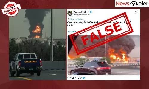 Fact Check: దుబాయ్ అంతర్జాతీయ విమానాశ్రయం మీద మరో సారి ఇరాన్ మిస్సైల్ దాడి, మంటల్లో ఎయిర్‌పోర్ట్? కాదు, ఇది 2020 వీడియో