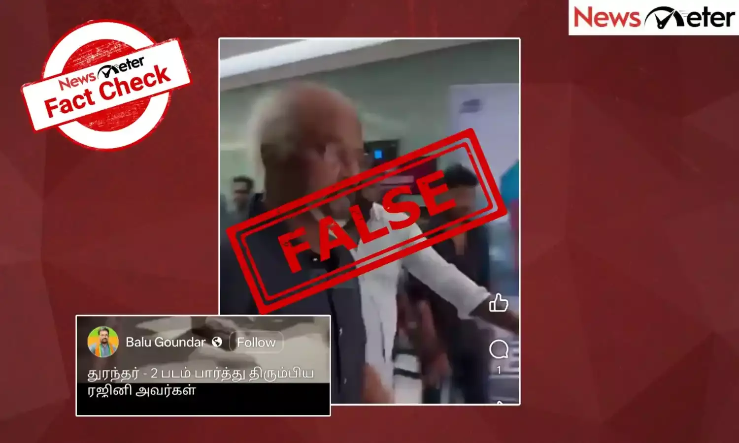 Fact Check: நடிகர் ரஜினிகாந்த் துரந்தர் 2 படத்தைப் பார்த்துவிட்டுத் திரும்புவதாகப் பகிரப்படும் காணொலி? உண்மை அறிக