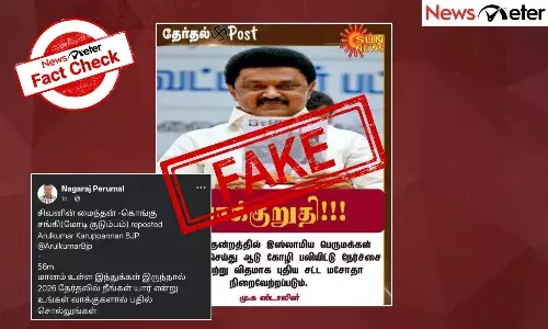 Fact Check: திருப்பரங்குன்றத்தில் திருப்பரங்குன்றத்தில் இஸ்லாமியர்கள் ஆடு, கோழி பலியிட புதிய சட்டமா? வைரலாகும் செய்தியின் பின்னணி என்ன