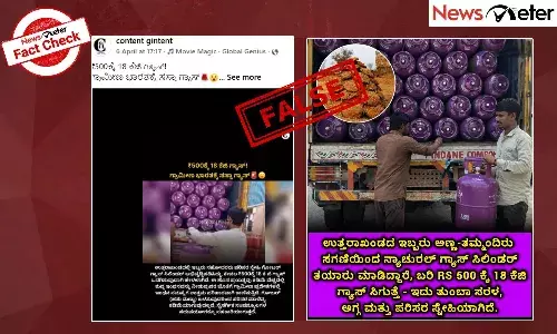 Fact Check: ಉತ್ತರಾಖಂಡದಲ್ಲಿ ಇಬ್ಬರು ಸಹೋದರರು ಗೋಬರ್ ಗ್ಯಾಸ್ ಸಿಲಿಂಡರ್ ಅಭಿವೃದ್ಧಿಪಡಿಸಿದ್ದಾರೆಂದು ತೋರಿಸುವ ವೀಡಿಯೊದ ಸತ್ಯ ಇಲ್ಲಿದೆ