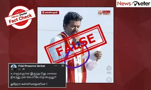 Fact Check: ą®ą®©ąÆą®©ą®æą®Æą®¾ą®ąÆą®®ą®°ą®æ ą®Ŗą®æą®°ą®ąÆą®ą®¾ą®°ą®¤ąÆą®¤ą®æą®²ąÆ ą®µą®æą®ą®ÆąÆ ą®ą®Ŗą®®ą®¾ą®²ąÆ ą®
ą®£ą®æą®ØąÆą®¤ą®æą®°ąÆą®ØąÆą®¤ą®¾ą®°ą®¾? ą®µąÆą®°ą®²ąÆ ą®ŖąÆą®ąÆą®ŖąÆą®Ŗą®ą®¤ąÆą®¤ą®æą®©ąÆ ą®Ŗą®æą®©ąÆą®©ą®£ą®æ ą®ą®©ąÆą®© Fact Check: ą®ą®©ąÆą®©ą®æą®Æą®¾ą®ąÆą®®ą®°ą®æ ą®Ŗą®æą®°ą®ąÆą®ą®¾ą®°ą®¤ąÆą®¤ą®æą®²ąÆ ą®µą®æą®ą®ÆąÆ ą®ą®Ŗą®®ą®¾ą®²ąÆ ą®
ą®£ą®æą®ØąÆą®¤ą®æą®°ąÆą®ØąÆą®¤ą®¾ą®°ą®¾? ą®µąÆą®°ą®²ąÆ ą®ŖąÆą®ąÆą®ŖąÆą®Ŗą®ą®¤ąÆą®¤ą®æą®©ąÆ ą®Ŗą®æą®©ąÆą®©ą®£ą®æ ą®ą®©ąÆą®©