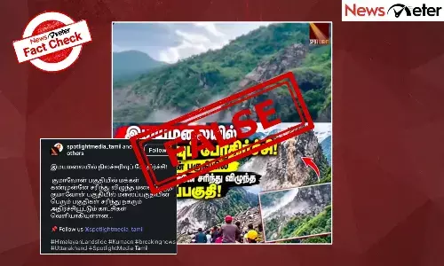 Fact Check: இமயமலையில் அண்மையில் பெரும் நிலச்சரிவு ஏற்பட்டதாகப் பரவும் காணொலியின் உண்மைப் பின்னணி!
