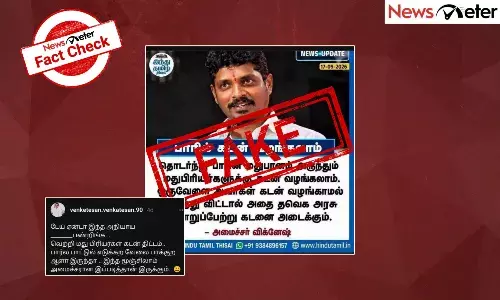 Fact Check: டாஸ்மாக் பார்களில் மதுப்பிரியர்களுக்குக் கடன் வழங்கலாம் என்று அமைச்சர் விக்னேஷ் அறிவித்ததாகப் பரவும் நியூஸ் கார்டு? உண்மை அறிக