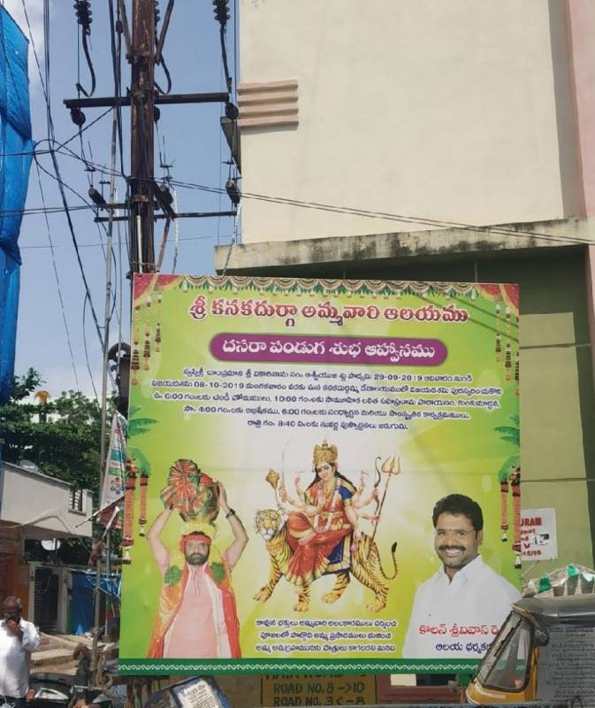 banner miyapur complaint