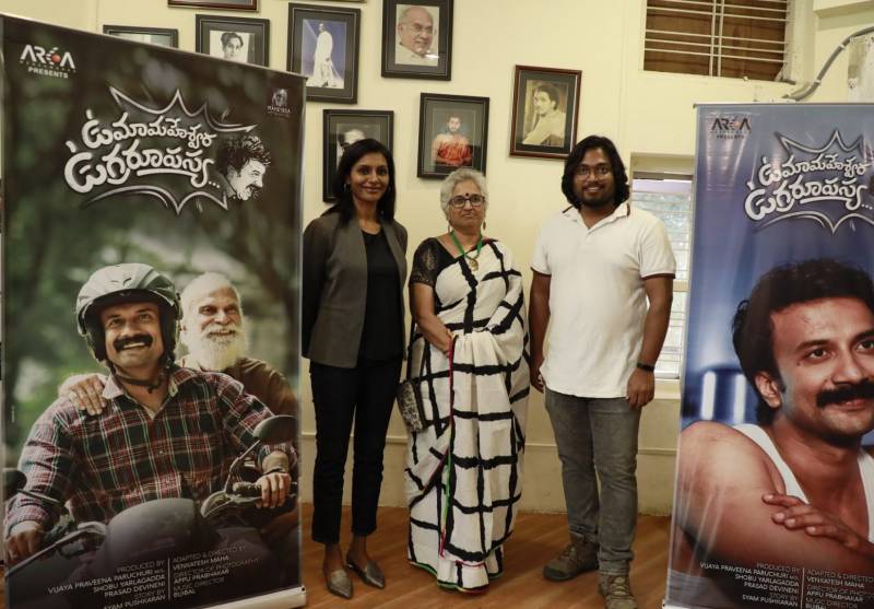 Maha Venkatesh c/o kancharapalem telugu film 2018