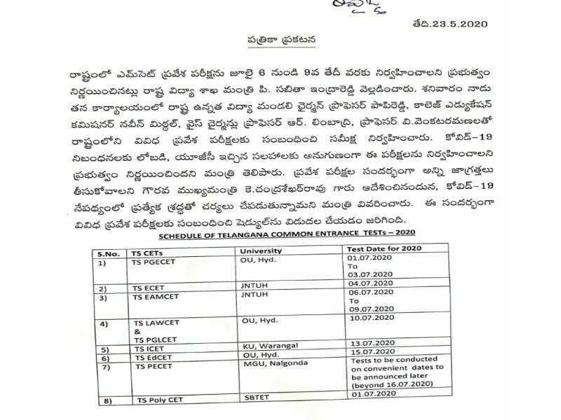 Ts Exam Schedule Ts Cet Schedule 2020 TS EAMCET 2020 exam