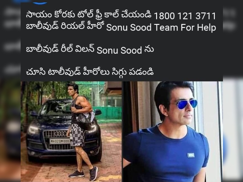 Sonu Sood Help Line (1)