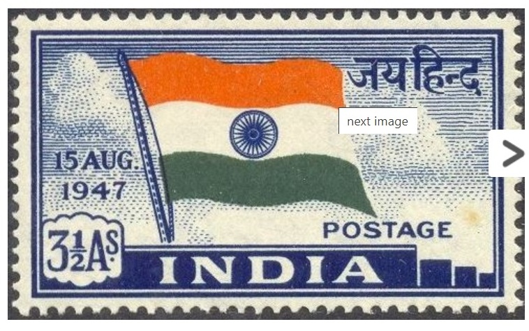 I Day 1947 Stamp