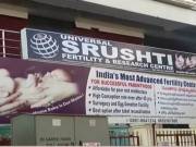 Child trafficking racket: Vizag police suspects role of more hospitals in illegal surrogacy
