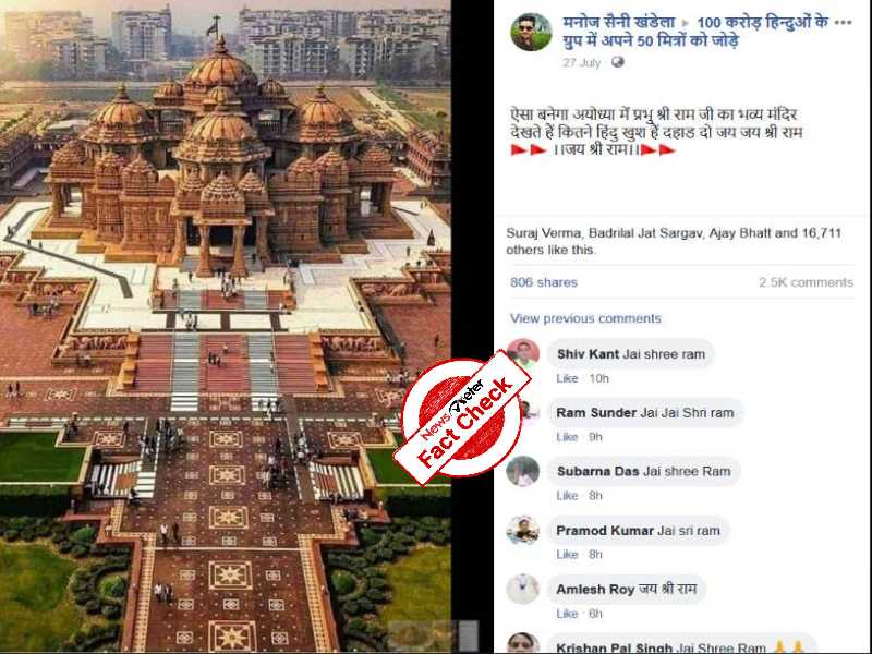 Fact check: Viral image of beautiful structure is not Ayodhyas Ram temple but Delhis Akshardham temple