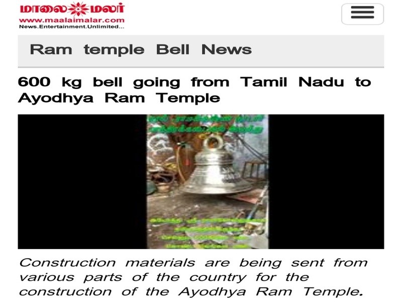 Ram Mandir Bell