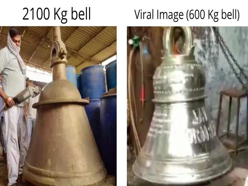 Ram Mandir Bell1