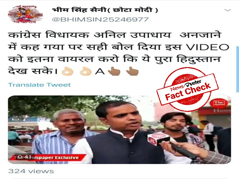 FACT CHECK: Janshakti Party leader passed off as Congress MLA Anil ...