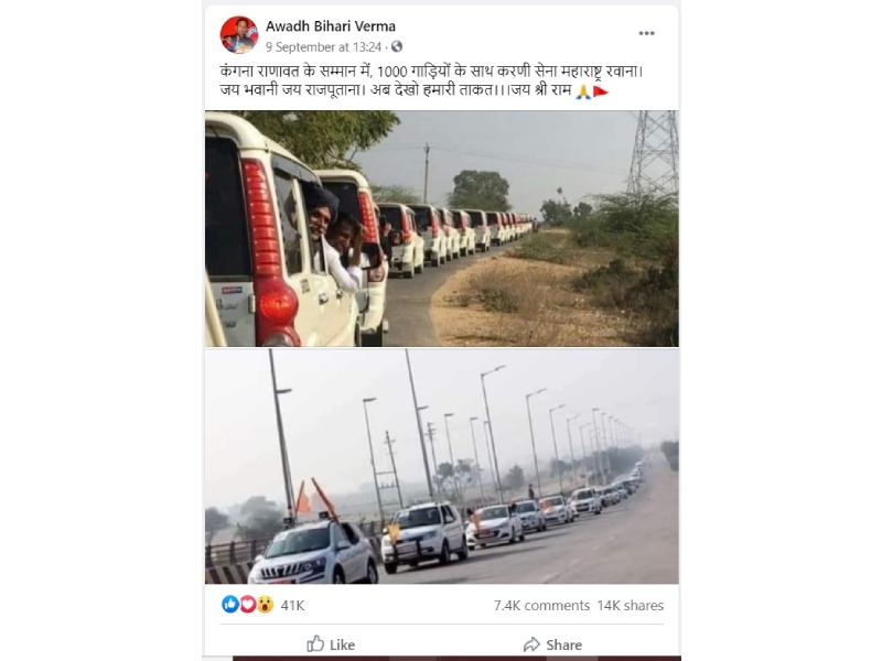 Karni Sena Convoy (1)