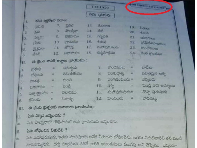 Telugu Textbook (1)