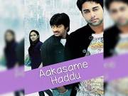 Pisciculture loan fraud: Funds were illegally diverted to produce ‘Aakasame Haddu’ movie